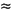 estimate